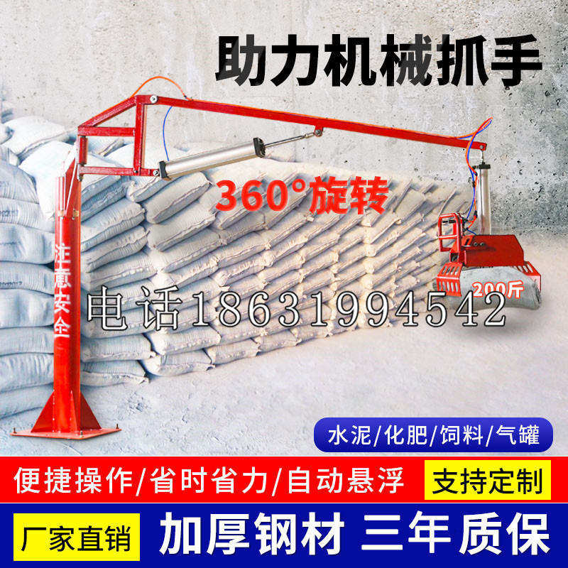 井陉矿区助力机械抓手 平衡吊悬臂吊机车 360°旋转机械手臂 翰盾
